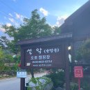 강원도 인제 계곡 앞 오토캠핑장 추천 &#34; 솔방울캠핑장 &#34; 펜션 및 캠핑장 솔직후기