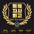 유레카에듀