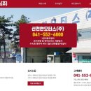 신천안모터스
