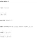 파비스 애니원 네이버블로그