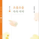 쓱쓱싹싹