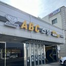 아산손세차 프리미엄 스팀세차 추천 ABC스팀세차 아산점.