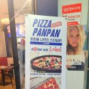 피자팬팬(Pizza panpan) 이미지