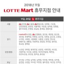 롯데마트상록점 이미지