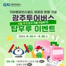 광주투어 네이버블로그