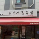 총각네정육점 이미지