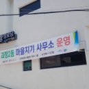 고개마루사랑방 이미지