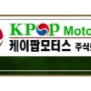 모터스케이 주식회사 이미지