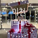 모가면-01 | 이천 테르메덴 찜질방 내돈내산 솔직후기-2화