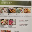 샤브향대구신매점 이미지