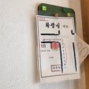 [부천맛집] 하루동 우동가게 / 내돈내산 상동 송내 우동, 돈부리 맛집 / 가라아게동
