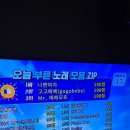 더해라노래방