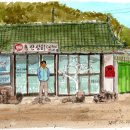 옥산상회