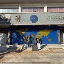 MTA 광진태권도 이미지