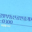 트라공인중개사사무소 이미지