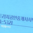 번영로센트리지공인중개사사무소 이미지