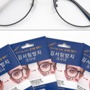 안경랜드(영운점) 이미지