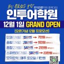 용우동청주사창점 | [청주 토익]대입수능 후 공백기, 토익공부 일정 관리+모의고사 일정관리!