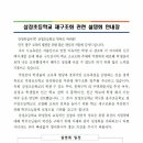 삼정초교 이미지