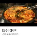 홍대떡볶이