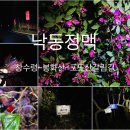 낙동정맥 8 이미지