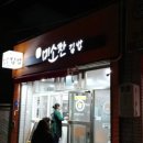 미소찬김밥