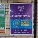 더강한치과의원 이미지