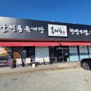 육대장 하양점 이미지