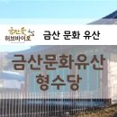 형수당 이미지