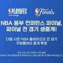 쿠팡플레이, 다음 시즌부터 NBA 플레이오프 전 경기 생중계 이미지