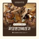 메타길 | [전남 담양] 메타프로방스 담양갈비맛집 담양갈비창고 돼지갈비 대통밥 후기