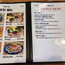 부엉이식당(남천동) | 남천역맛집 한식주점 부엉이식당 문어삼합 후기