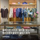 클래식한 라이프웨어를 만나볼 수 있는 헨리코튼X클로브 서울숲 팝업스토어