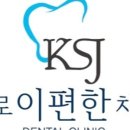 구로이편한치과의원 이미지