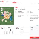 궁PC | 한과를 궁에서 먹어보자! 경복궁 생과방 체험기 &lt;취소표를 노려보자!! 성공!!&gt; - 1탄