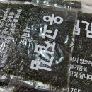 김을굽는사람들