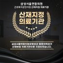 서울삼성연합외과의원 이미지