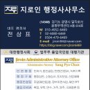 완수행정사사무소 이미지