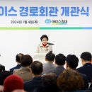 에이스 경로당 서울뉴스통신