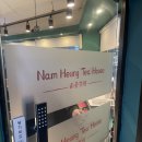 남향 | 신림 맛집으로 유명한 <남향티하우스> 솔직후기