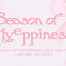 2026 KIMHYEYOON FANMEETING [Season of HYEPPINESS] 서포트 후기 이미지