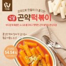 웰떡볶이