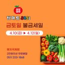 페이탑마트 네이버블로그