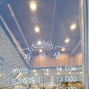 정담명가 남원추어탕 이미지