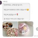 예소담 | W4. 남자친구 부모님 첫인사 선물ㅣ분당떡집 소예소담 내돈내산 후기