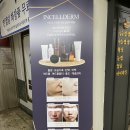 인셀덤 가좌점 | 진주 속눈썹 :: 속눈썹 연장 후기 가좌동 뤼미에르