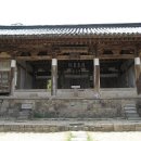 도동서원 이미지