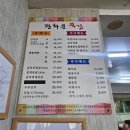 광화문 감자탕 맛집 광화문뚝감 주말 점심 후기