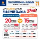 입원일당 13만원 보험 입니다. 이미지