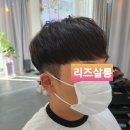 리즈살롱군산나운점